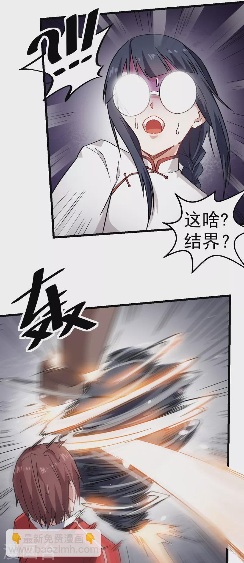 第127话 鲨鱼睡衣11