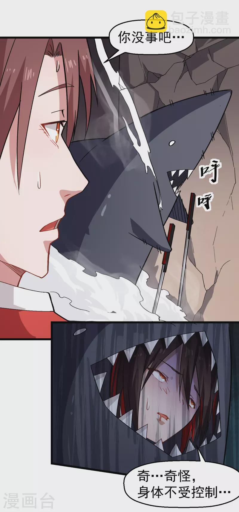 第127话 鲨鱼睡衣14
