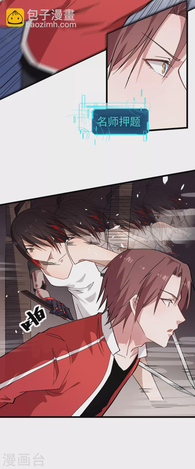 第127话 鲨鱼睡衣22