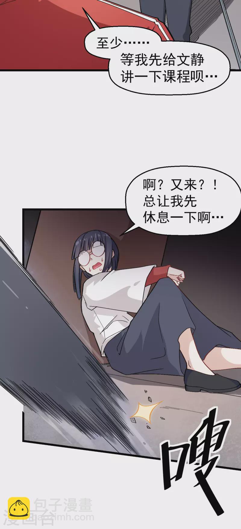 第127话 鲨鱼睡衣3