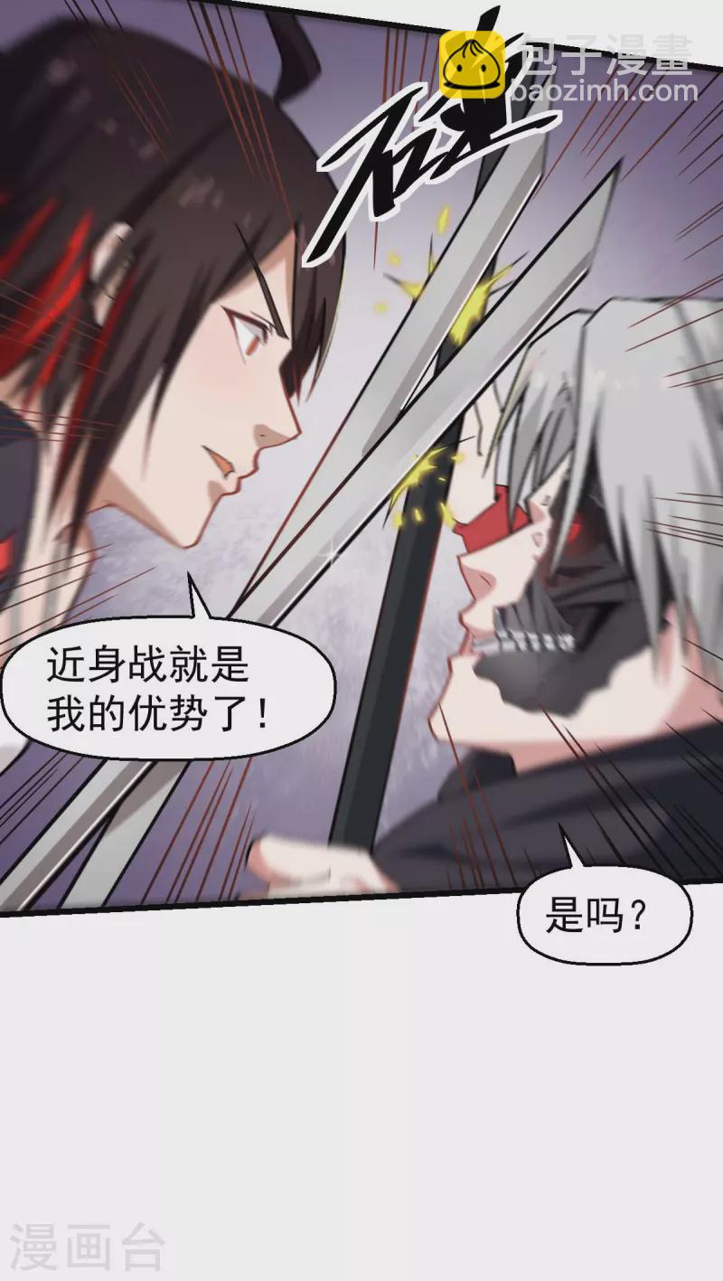 第128话 处刑者模式15