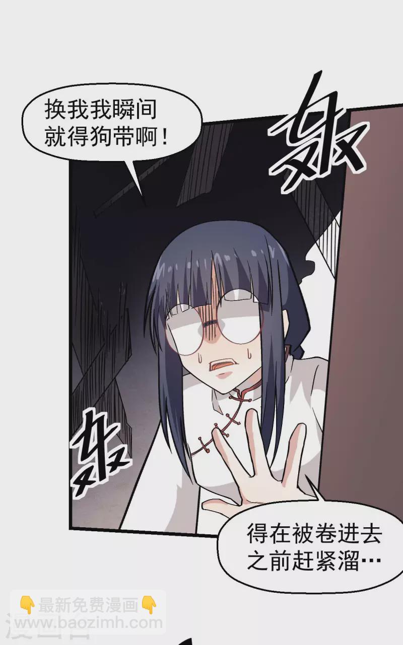 第128话 处刑者模式17