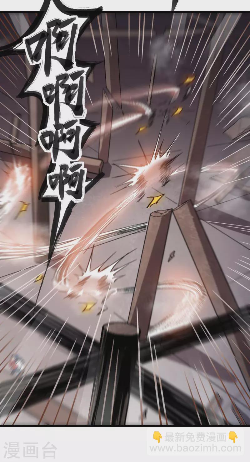 第128话 处刑者模式19