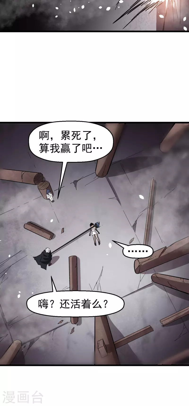 第128话 处刑者模式28