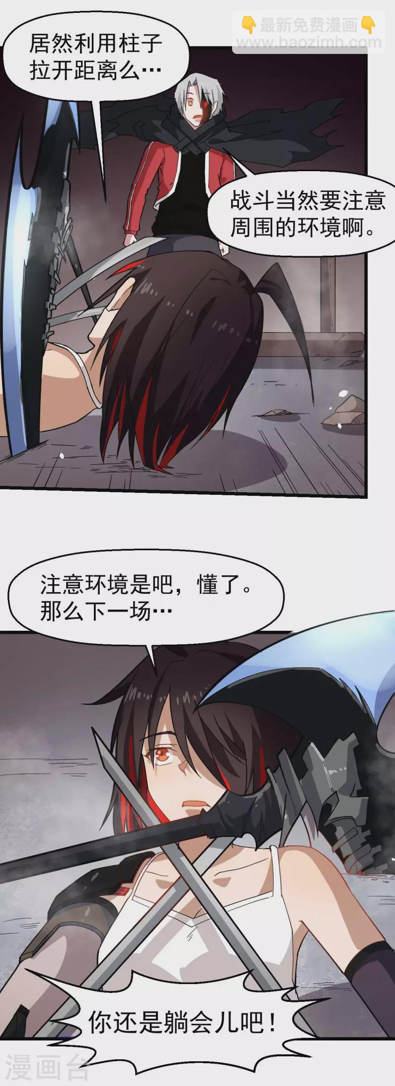 第128话 处刑者模式29