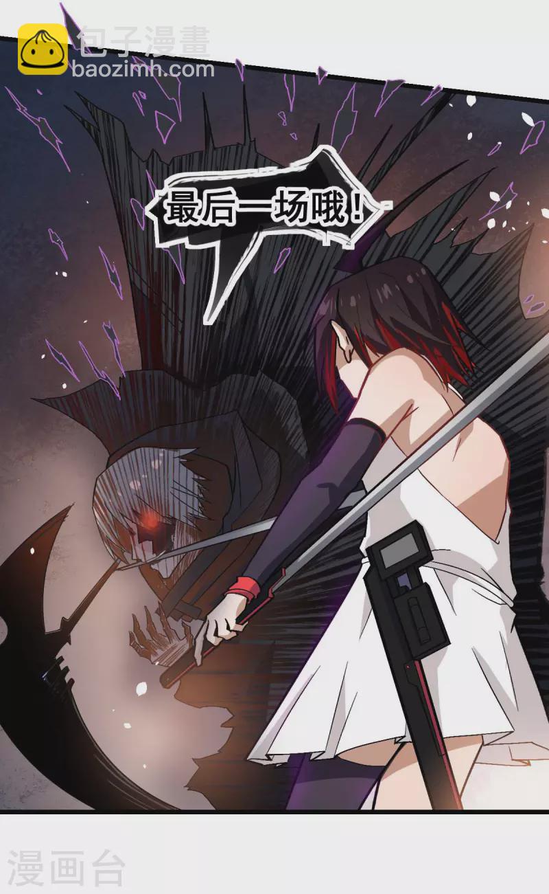 第128话 处刑者模式3