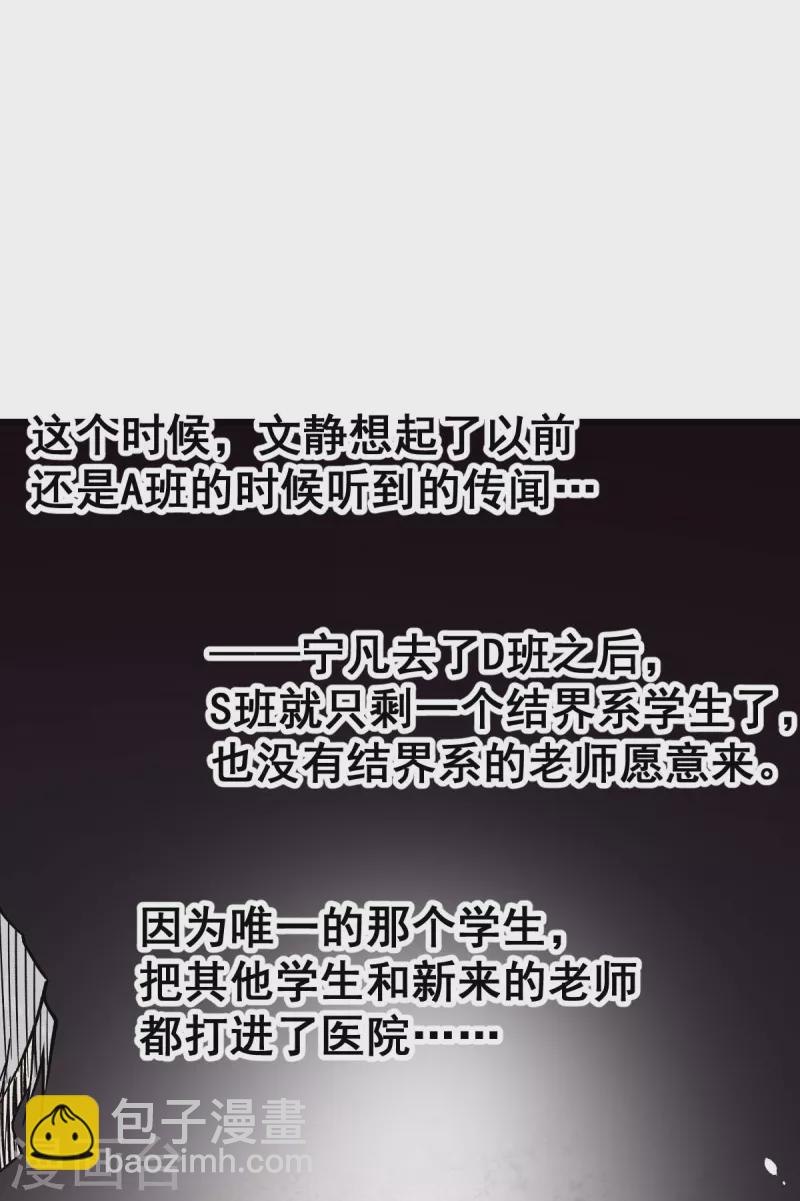 第128话 处刑者模式30