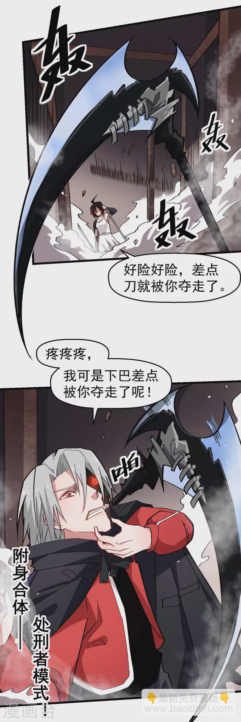 第128话 处刑者模式8