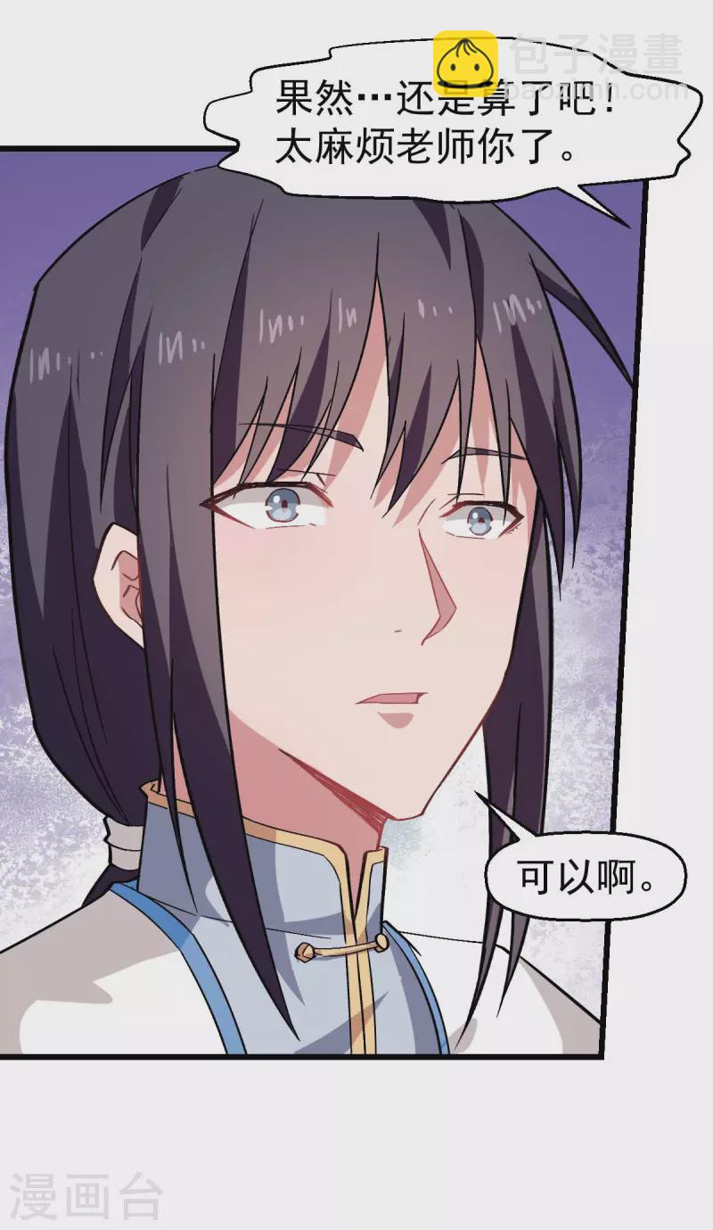 第130话 地震16