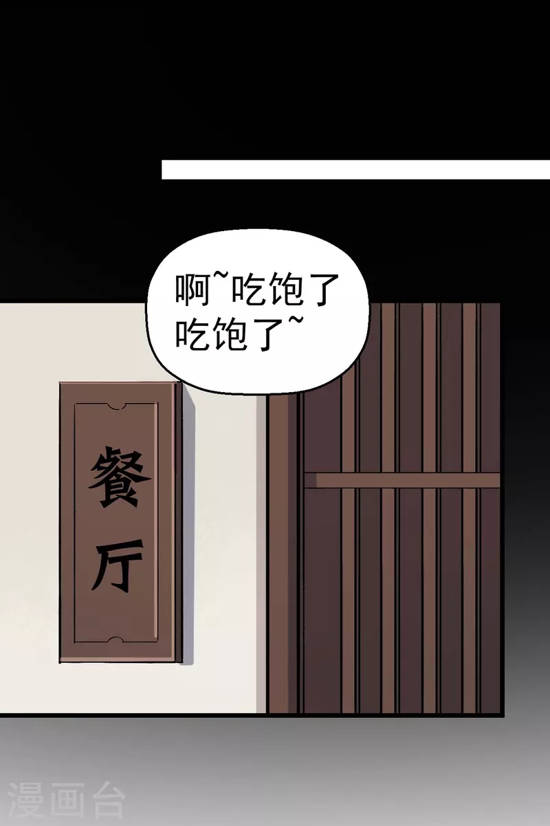 第130话 地震20