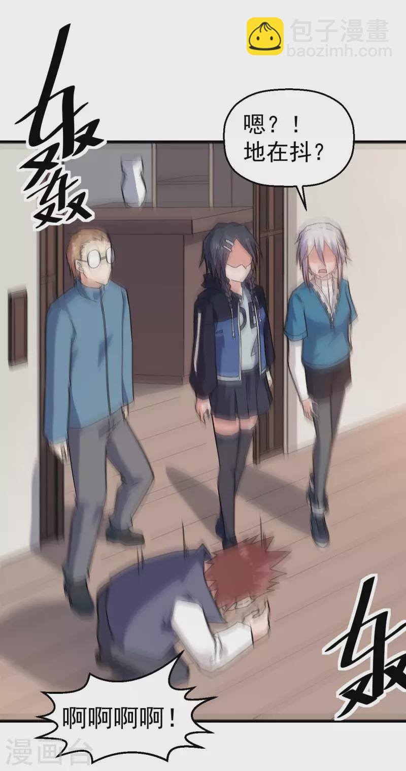 第130话 地震23