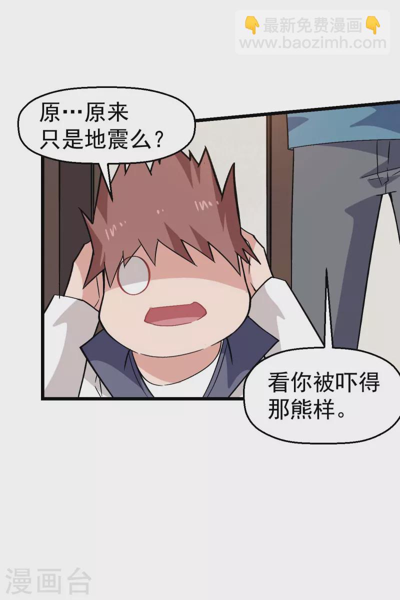 第130话 地震25