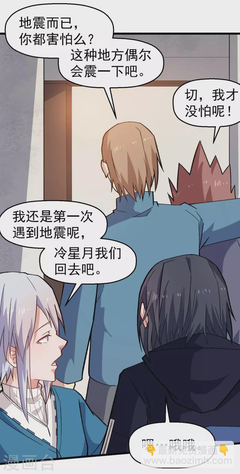 第130话 地震26