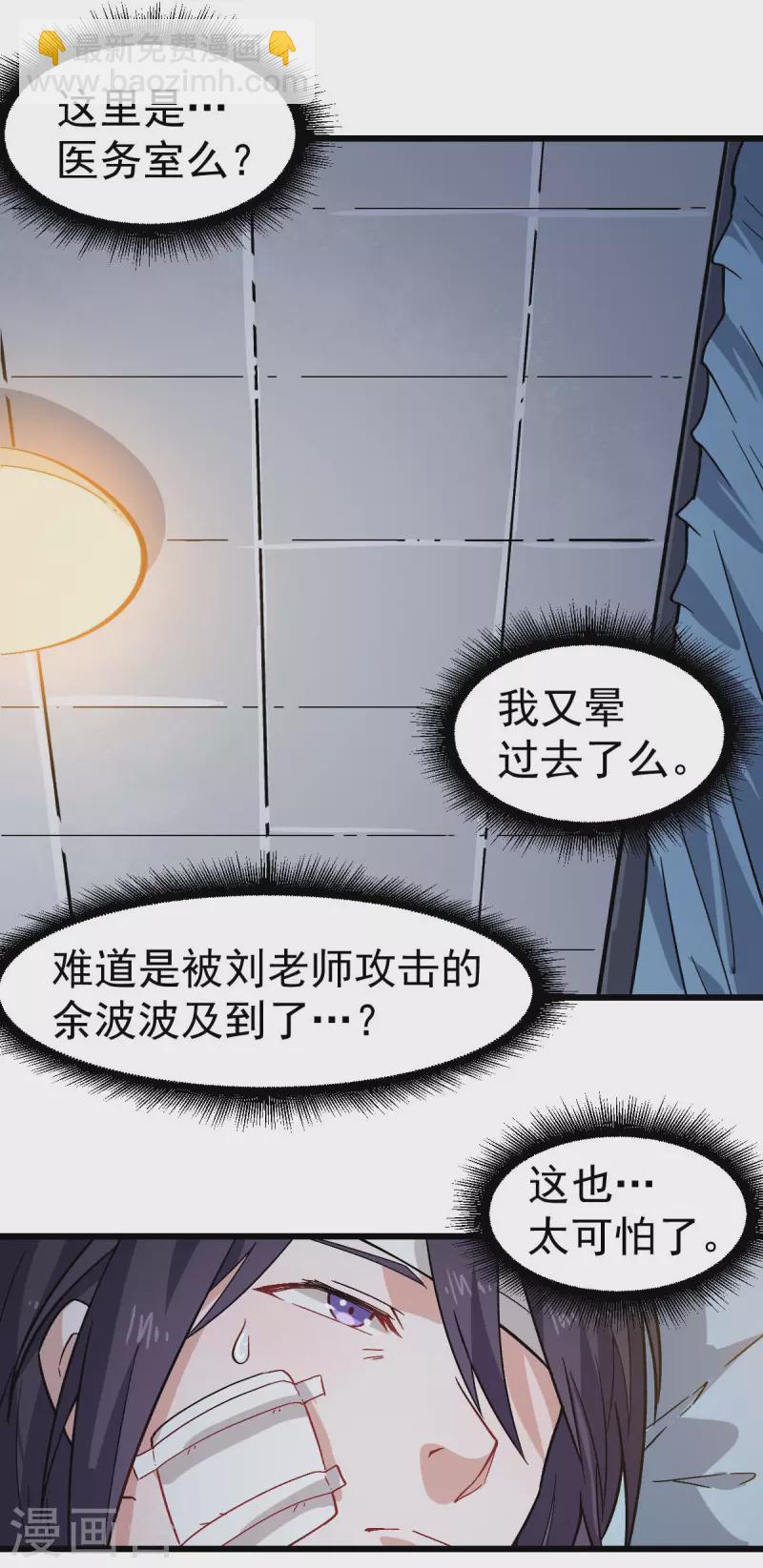 第130话 地震32