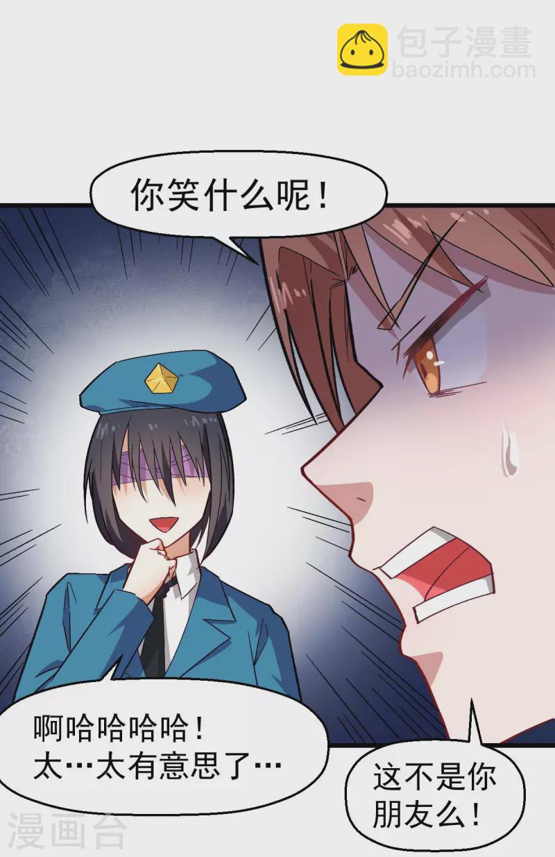 第139话 保释人12