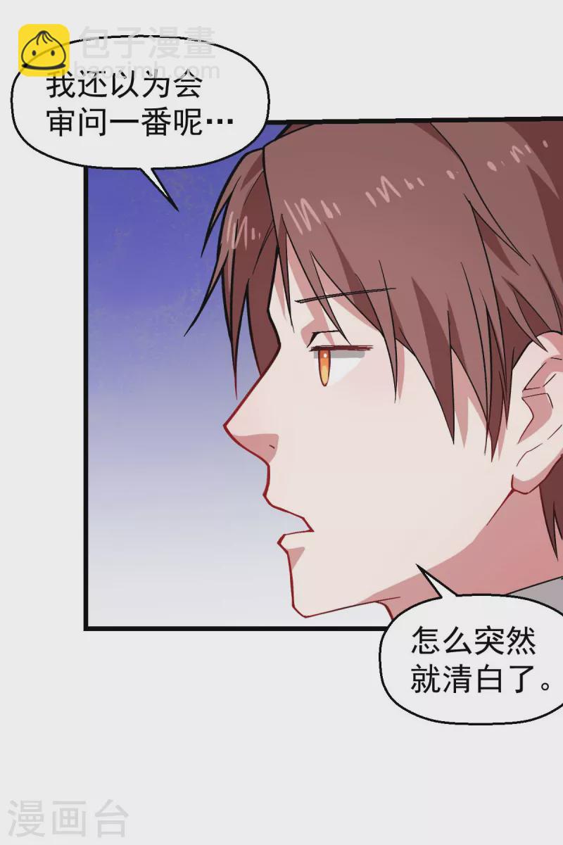 第139话 保释人14