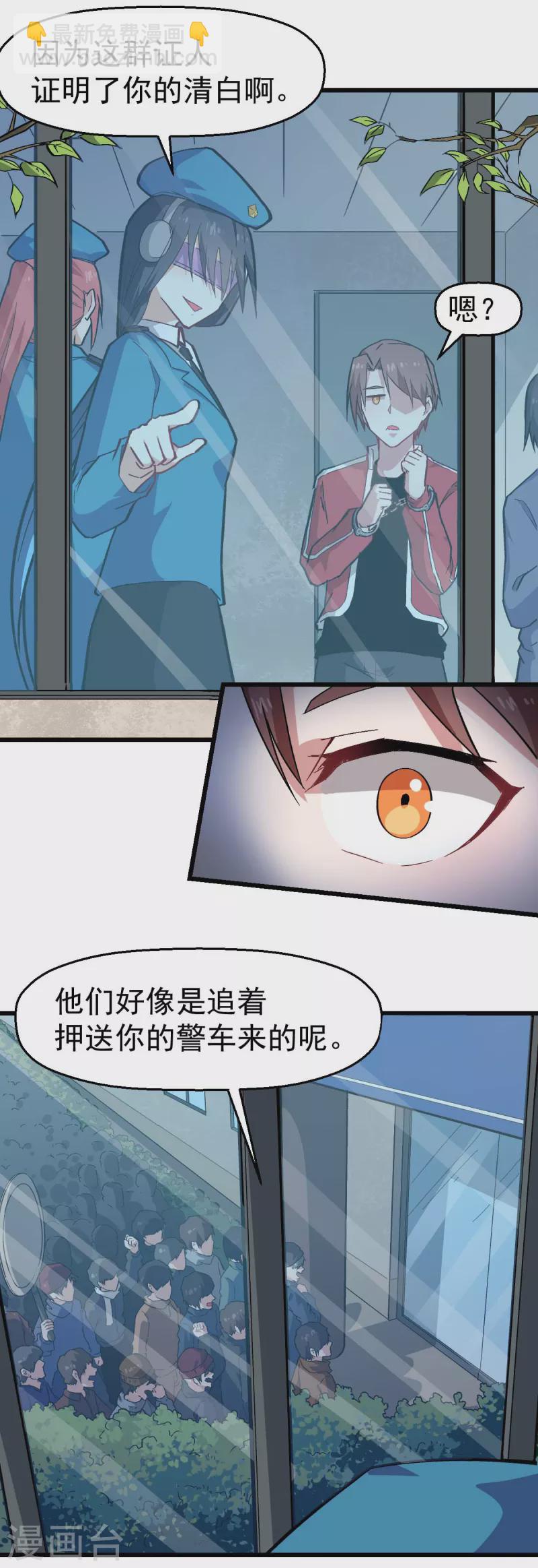 第139话 保释人15