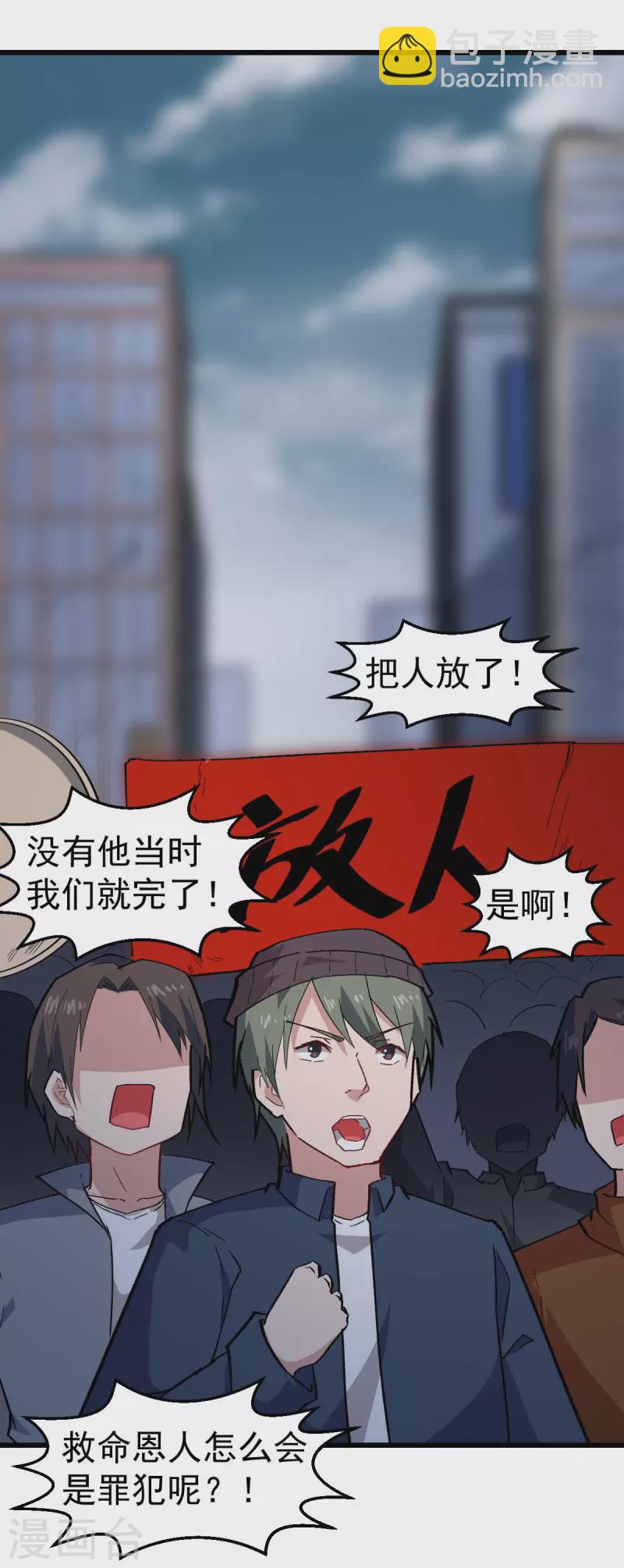 第139话 保释人16