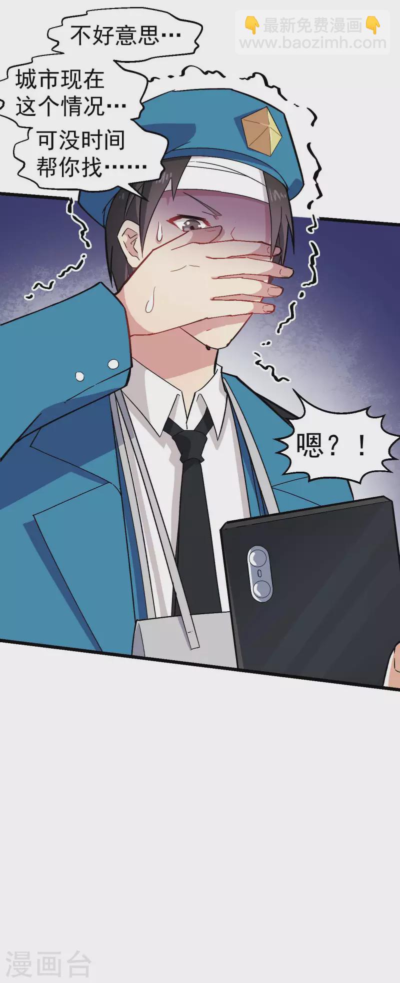第140话 被掳走了10