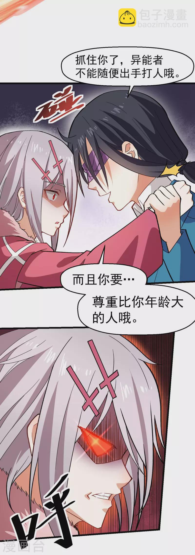 第140话 被掳走了15