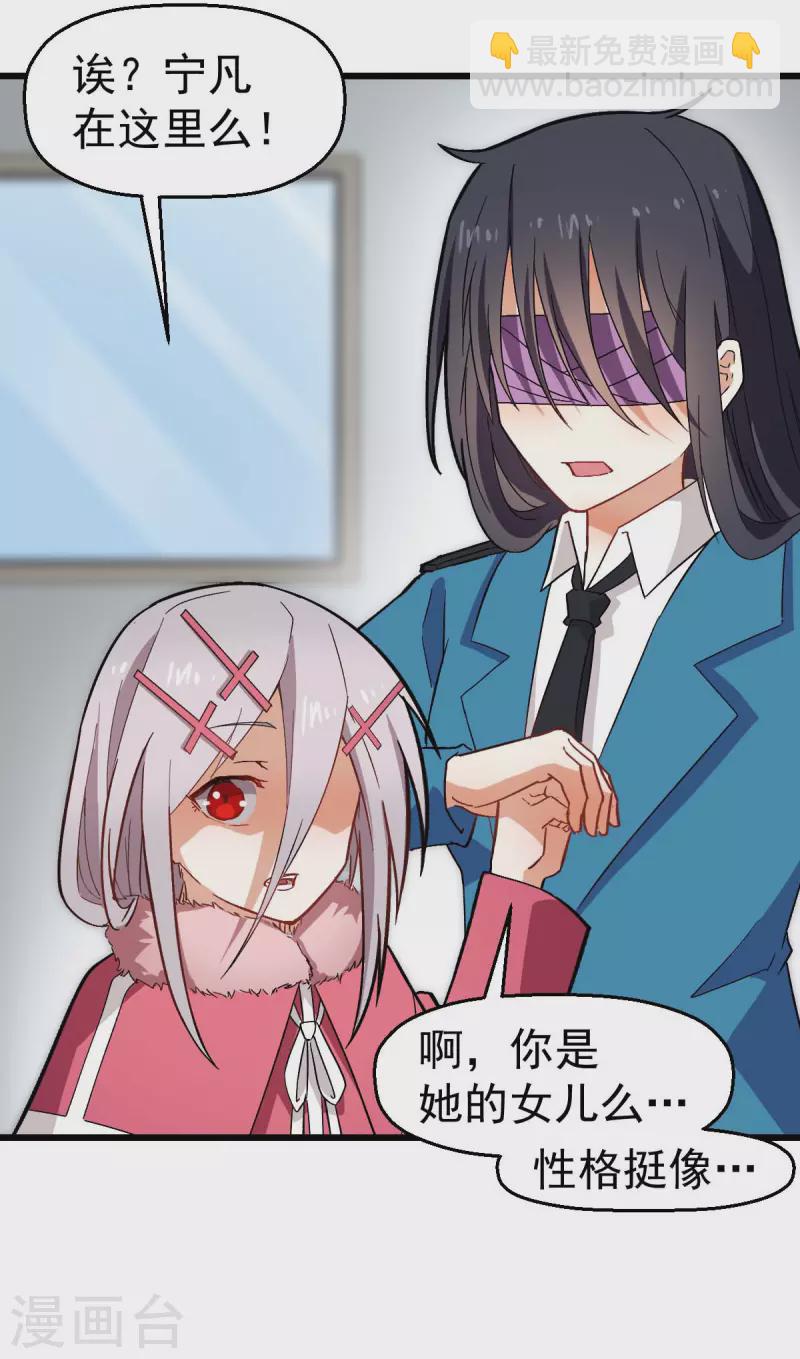 第140话 被掳走了18
