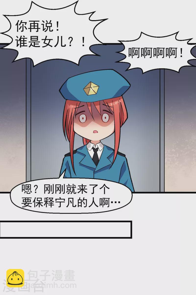 第140话 被掳走了19