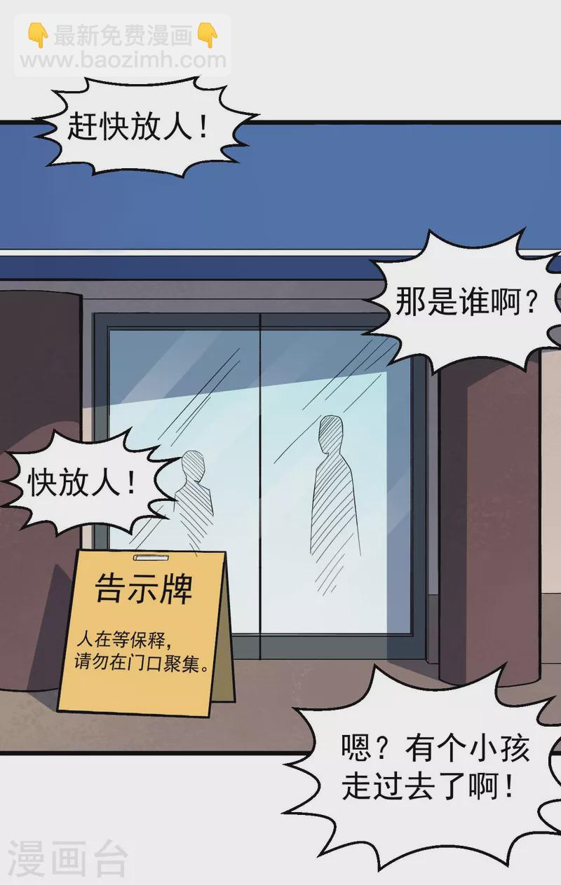第140话 被掳走了2