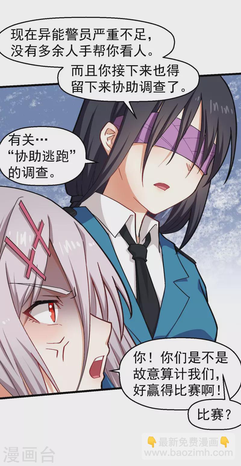 第140话 被掳走了27