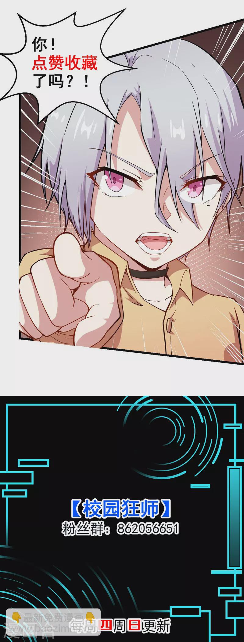 第140话 被掳走了31