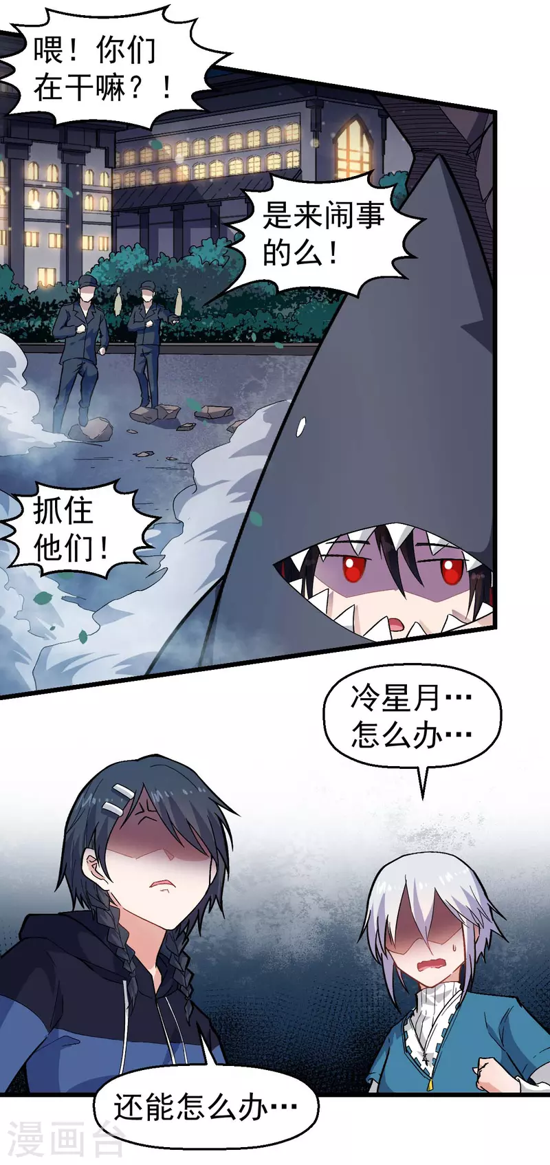 第142话 就是很突然16