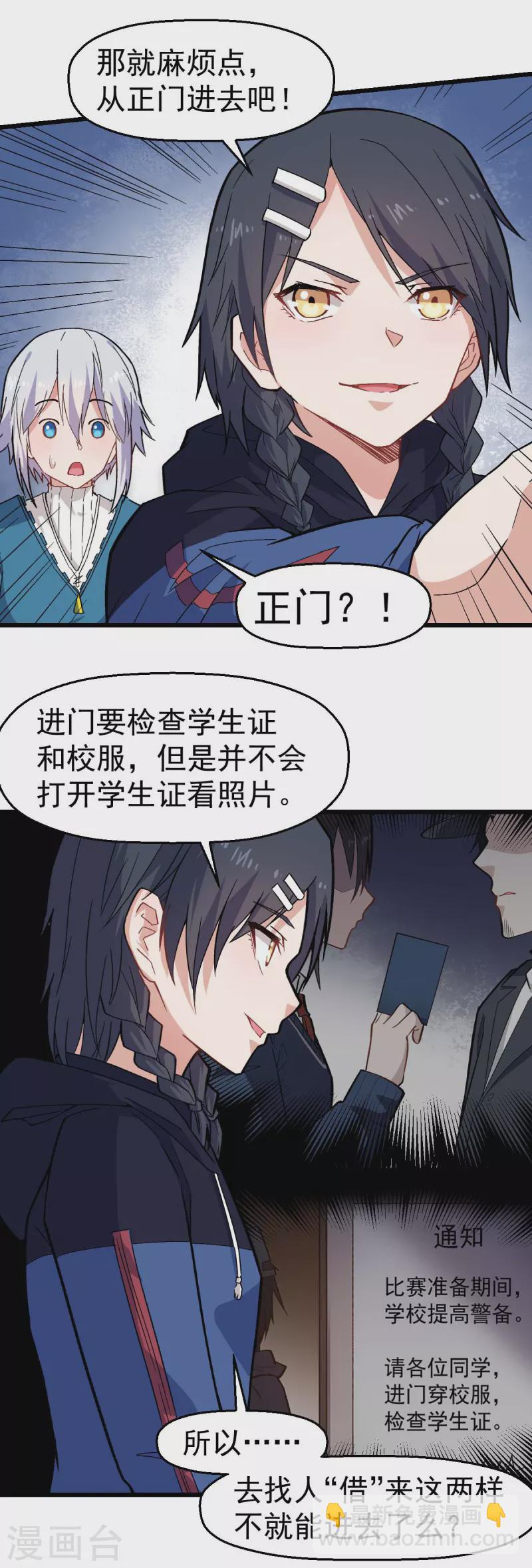 第142话 就是很突然20