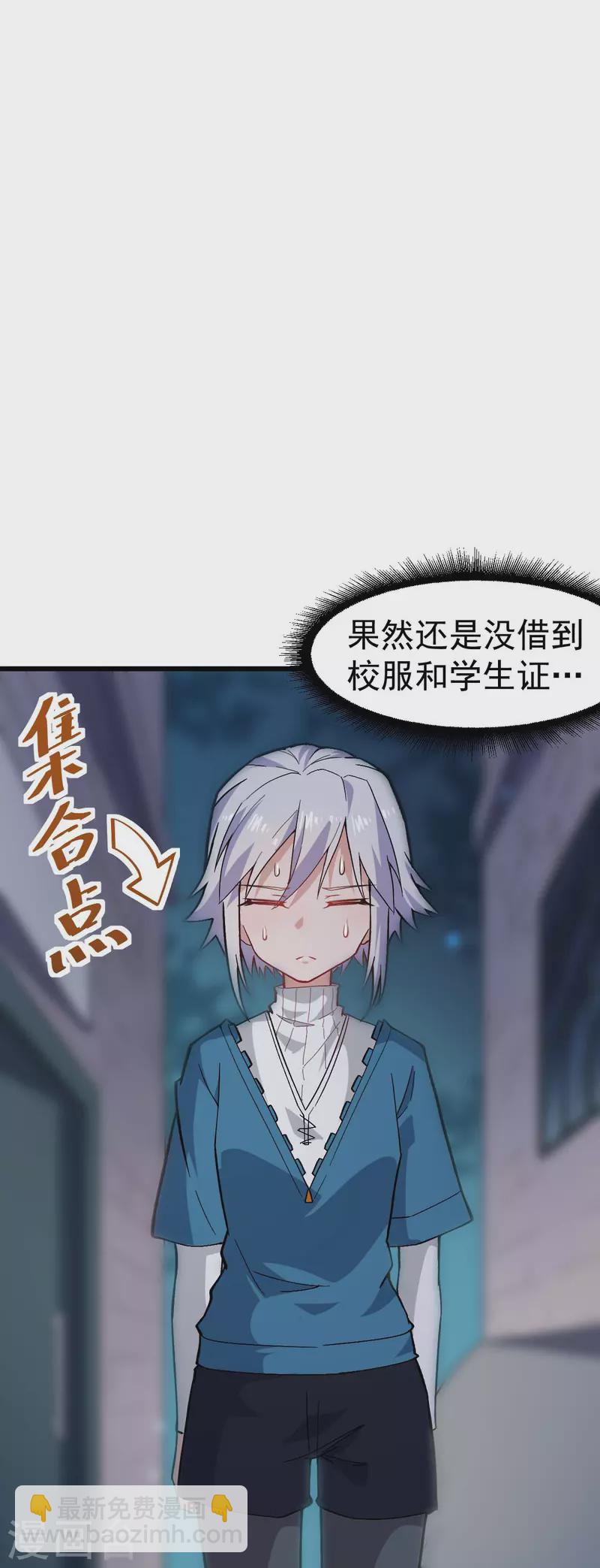第144话 气象局1
