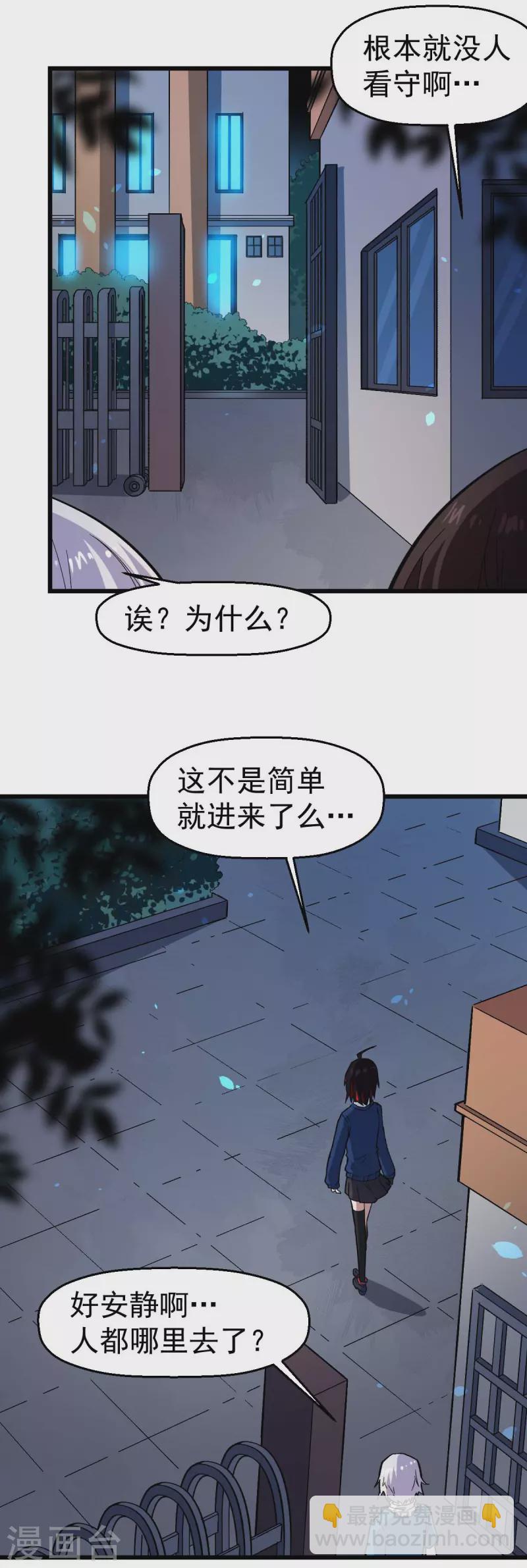 第144话 气象局11