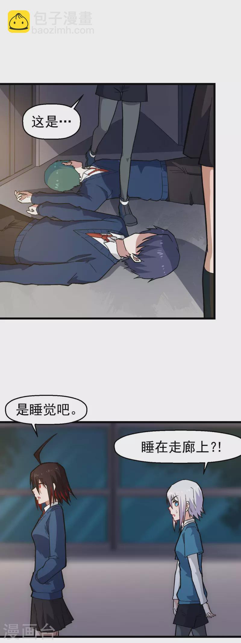 第144话 气象局13