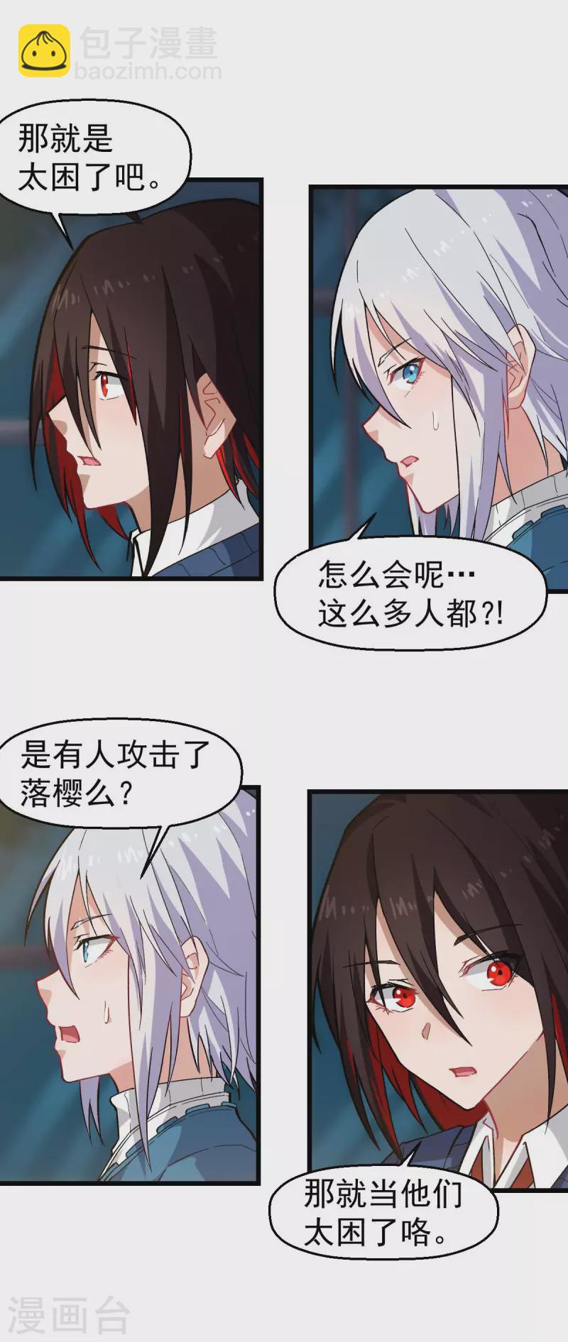 第144话 气象局14