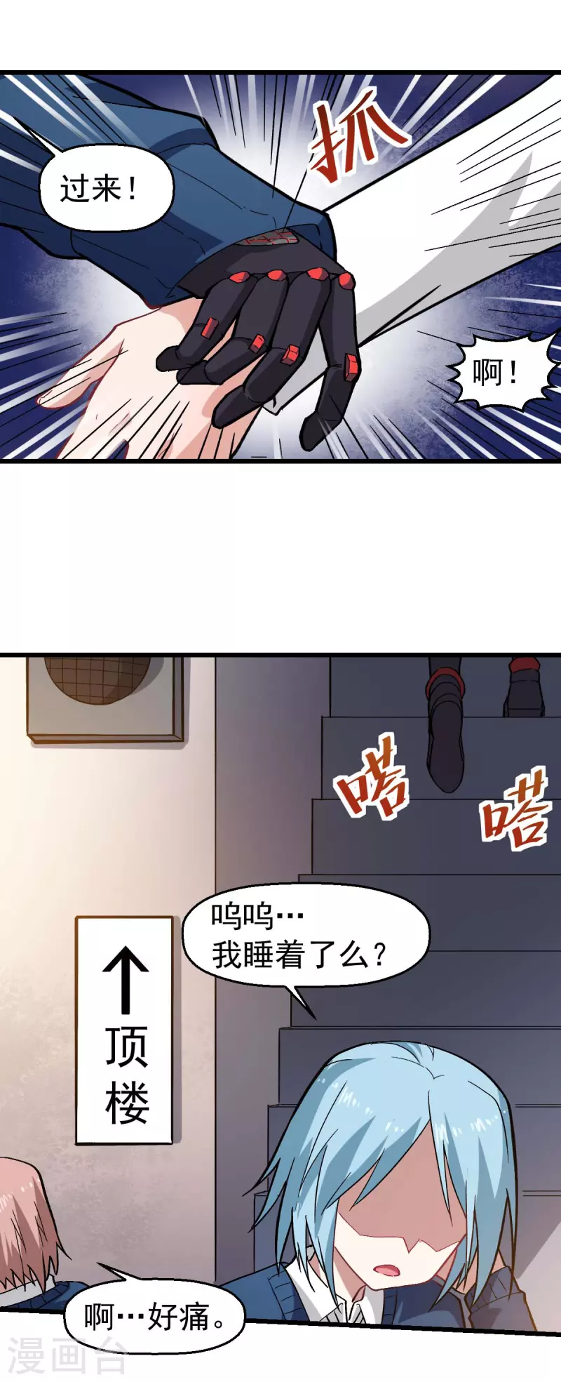 第144话 气象局16