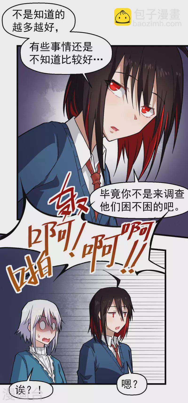 第144话 气象局19