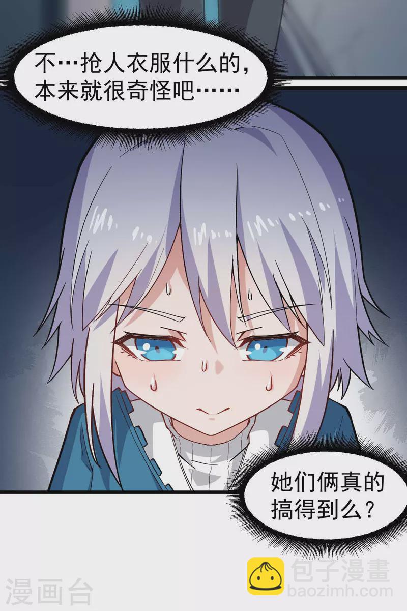 第144话 气象局2