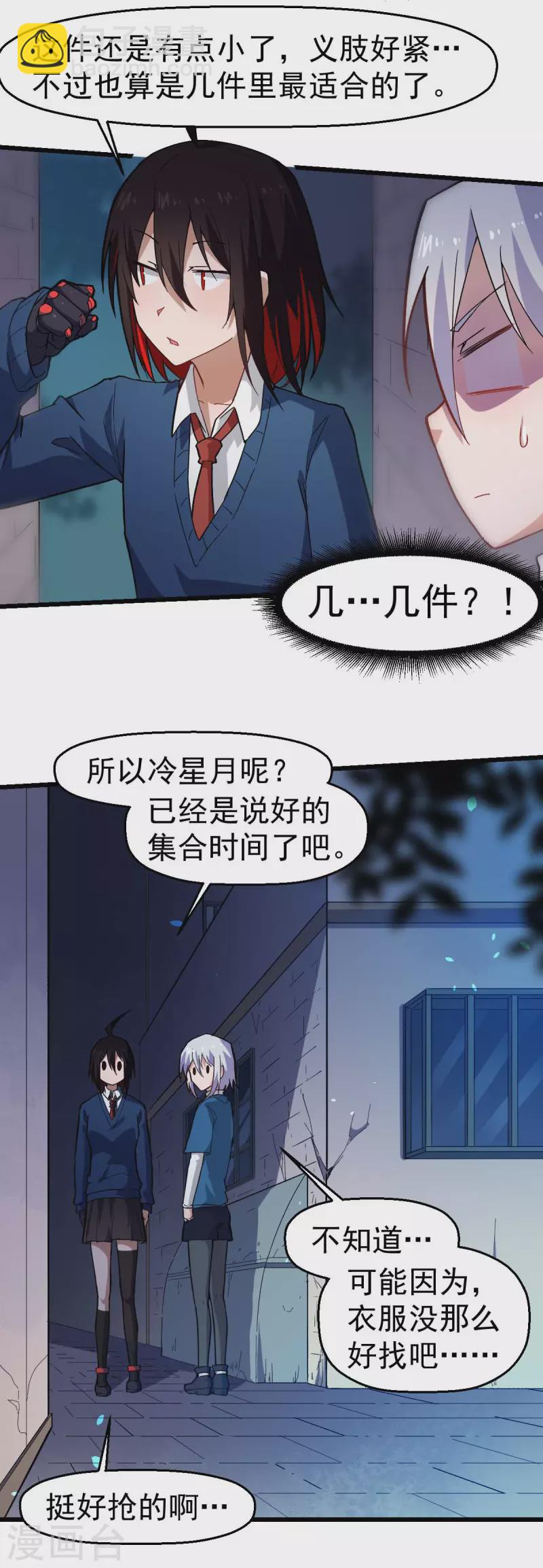 第144话 气象局5