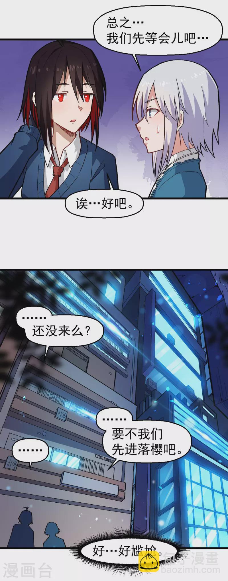 第144话 气象局6