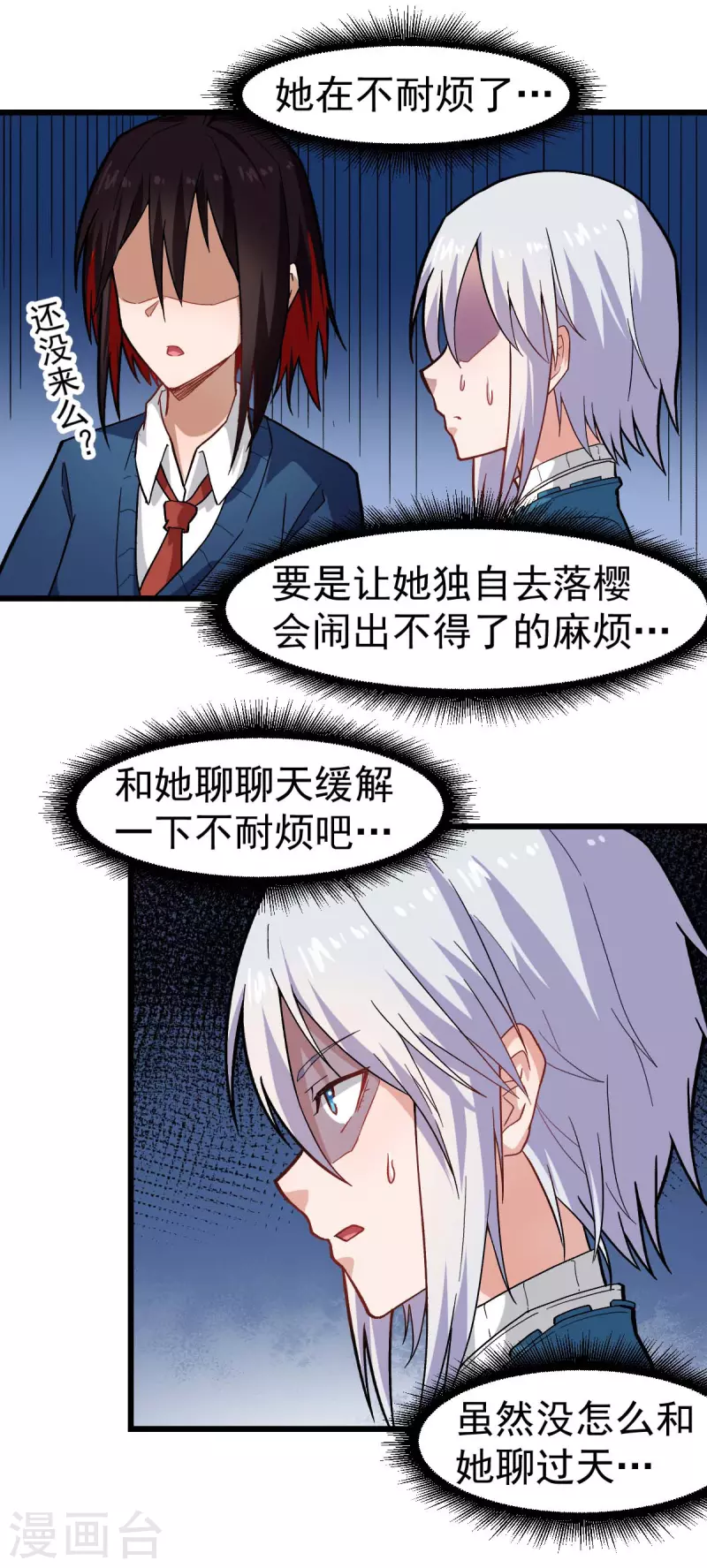 第144话 气象局7