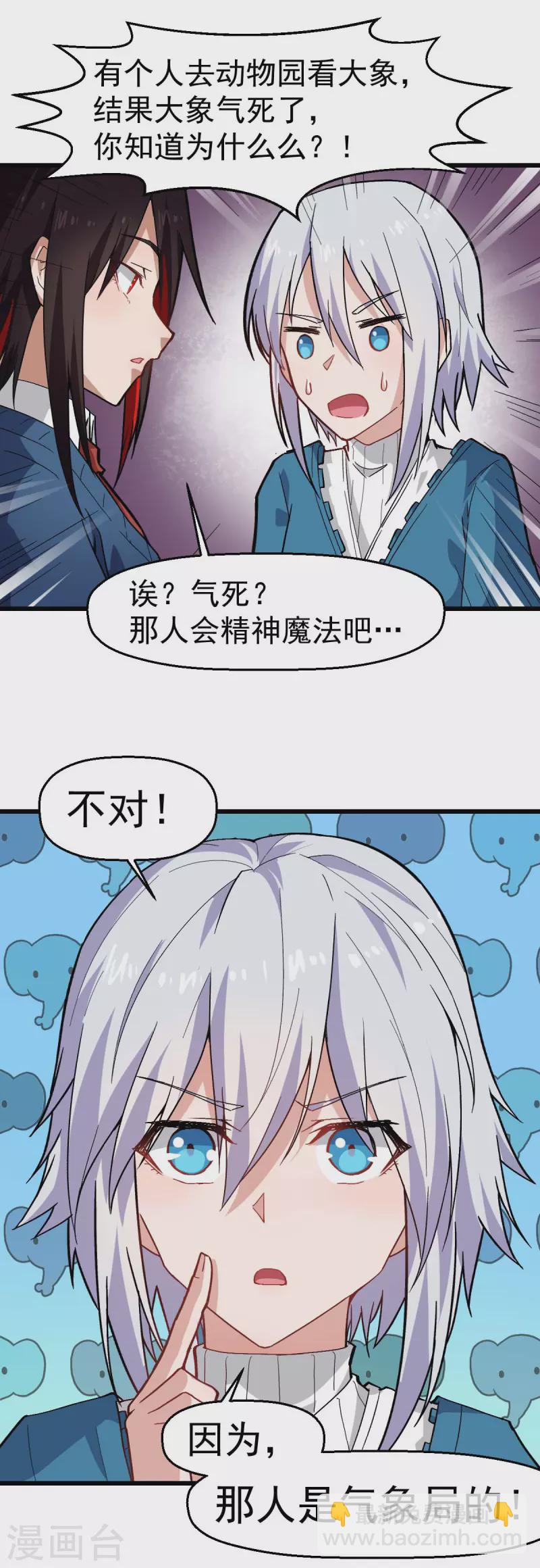 第144话 气象局8