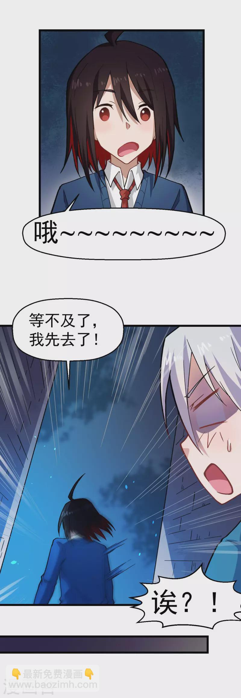第144话 气象局9
