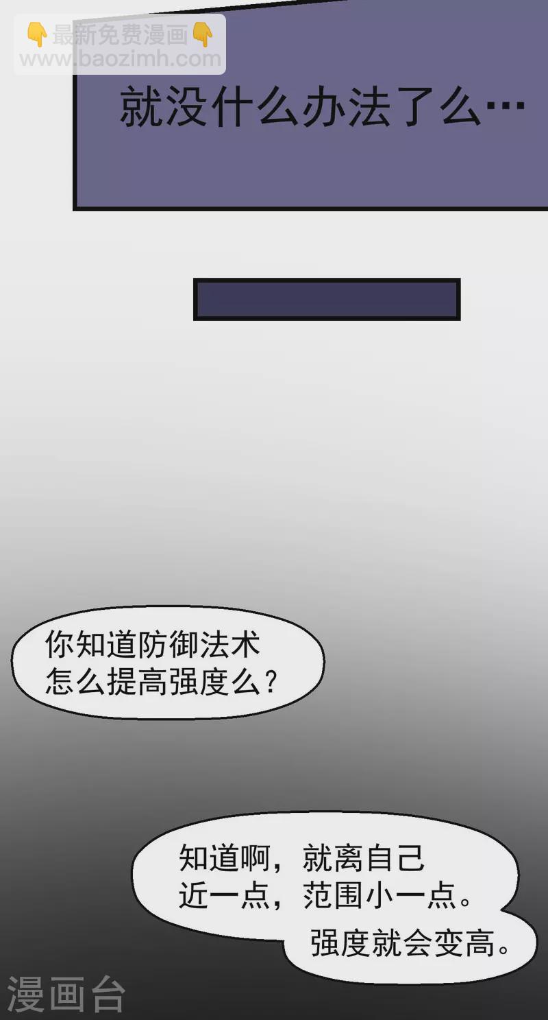 第157话 矛与盾15
