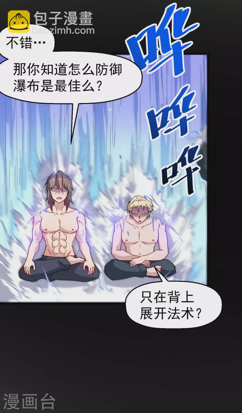 第157话 矛与盾16