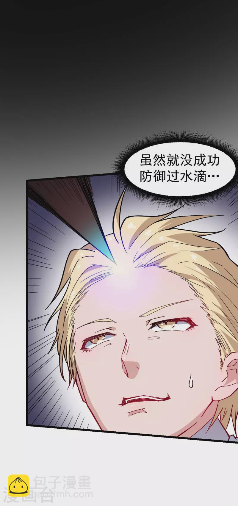 第157话 矛与盾18