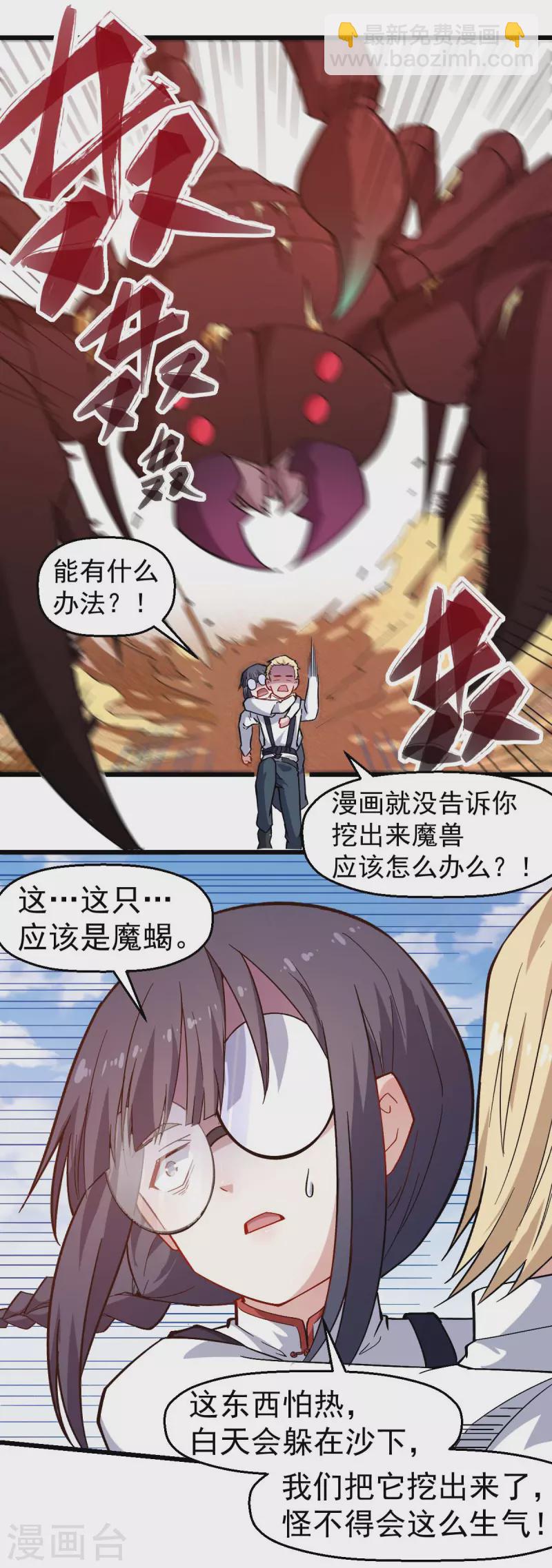 第157话 矛与盾2