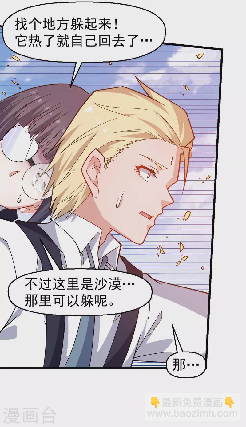 第157话 矛与盾3