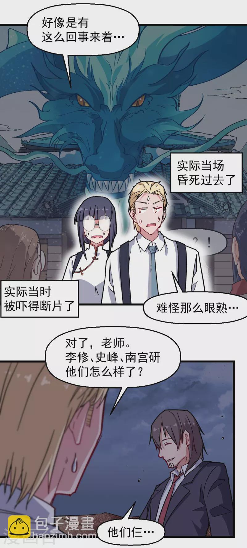 第179话 便捷之法10