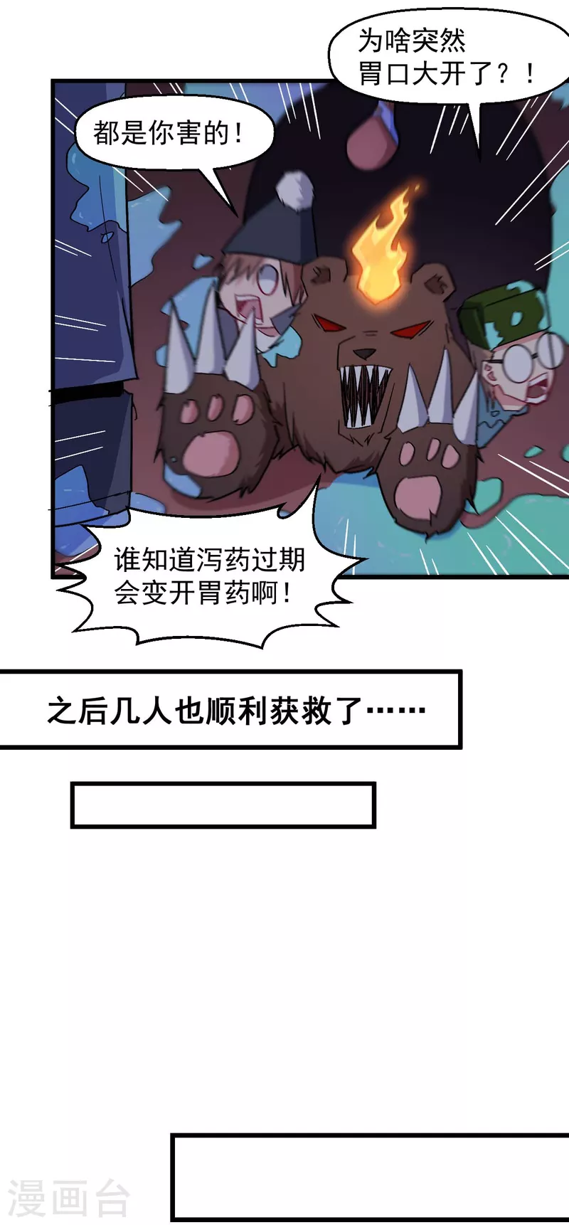 第179话 便捷之法12